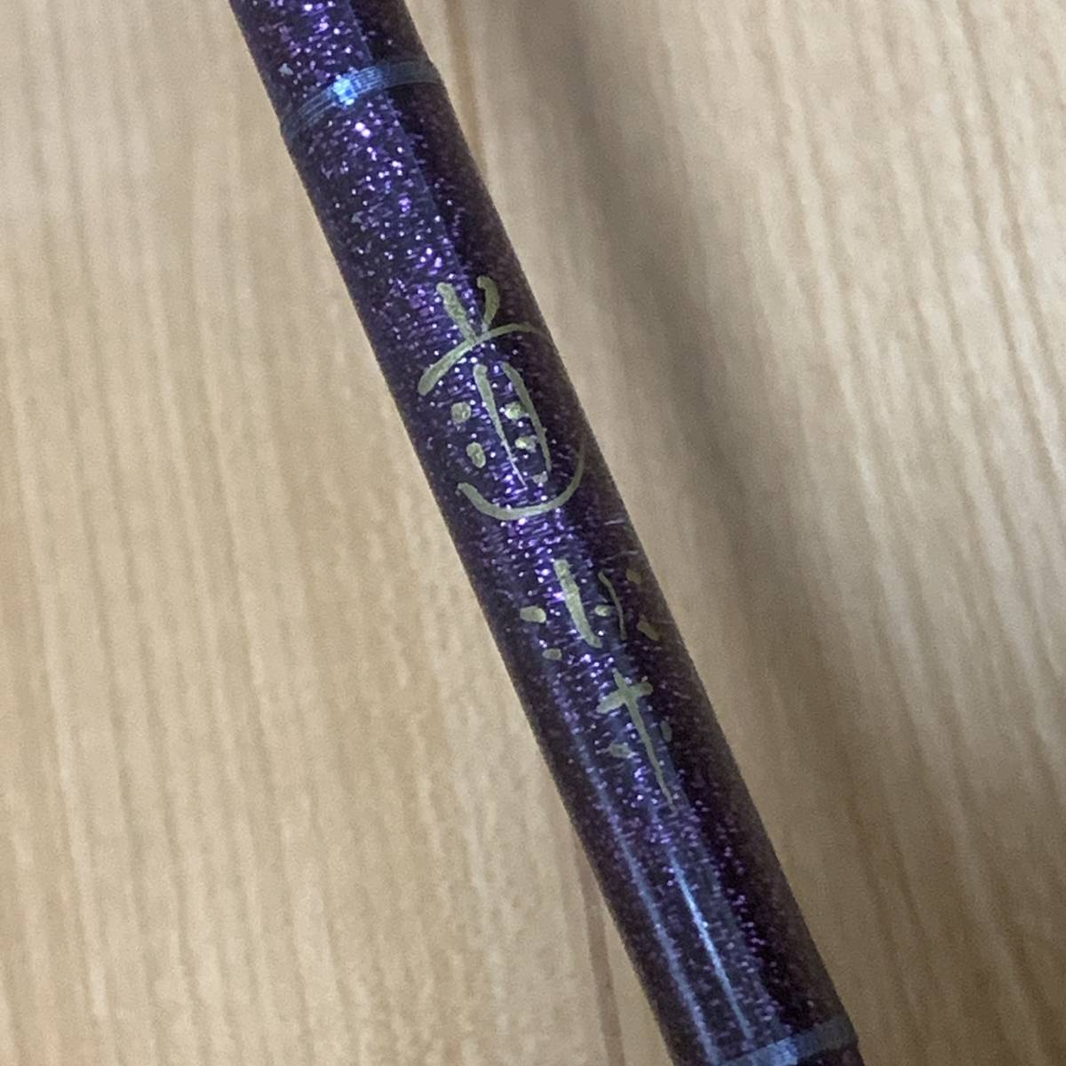 道楽 DOWLUCK ブランク スパイラルガイド ワームカラー パープル ラメ