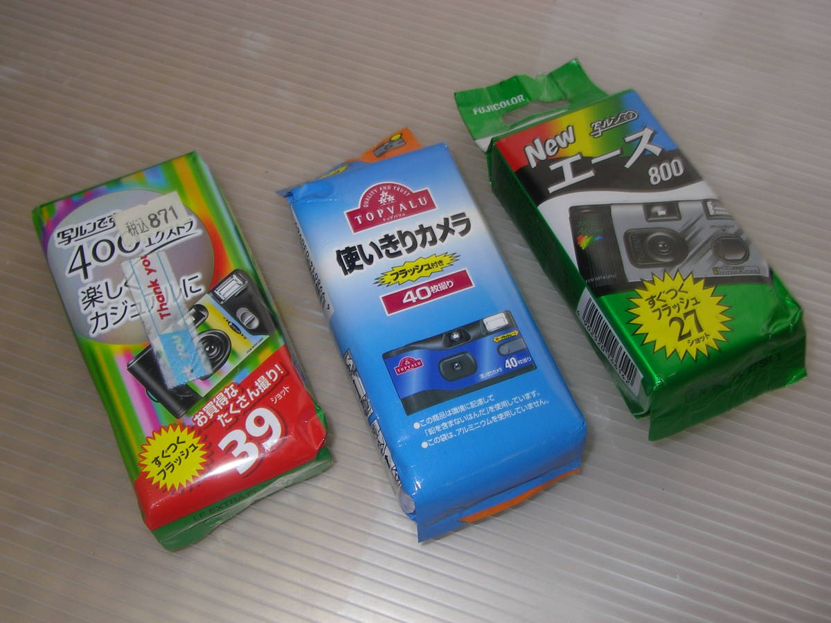 ☆ 未使用 FUJIFILM フジフィルム 使い捨てカメラ 写ルンです 等 