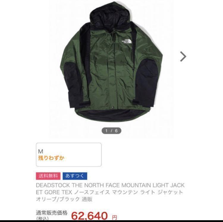 100円〜激レア美品 ノースフェイス 90s マウンテンライト ジャケット 