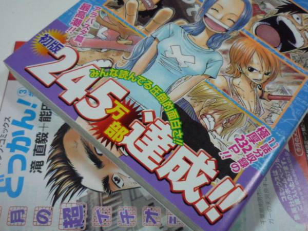 稀少 One Piece ワンピース第２３巻 初版 帯び チラシ付き 少年 売買されたオークション情報 Yahooの商品情報をアーカイブ公開 オークファン Aucfan Com