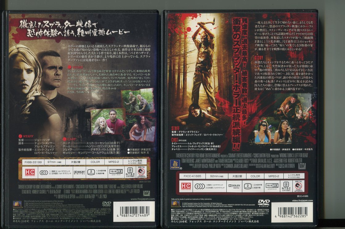 A3266 クライモリ デッド エンド クライモリ デッド リターン 2本セット レンタル用dvd エリカ リーセン ヘンリー ロリンズ ホラー 売買されたオークション情報 Yahooの商品情報をアーカイブ公開 オークファン Aucfan Com