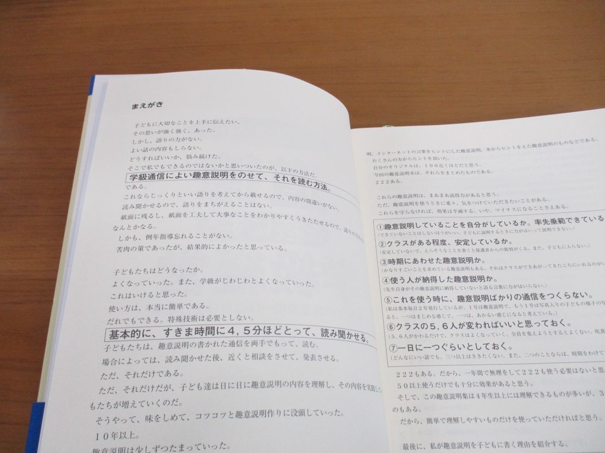 ○01)道徳を核にする学級経営⁄担任の趣意説明→ほぼ