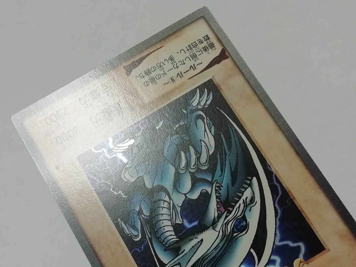 遊戯王』1998年 カードダス 青眼の白龍 No.9 ブルーアイズホワイト 