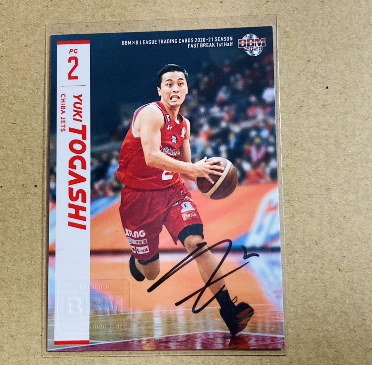 富樫勇樹 BBM2021 B.LEAGUE 2020-21 FAST BREAK 1st 2nd Half 105枚