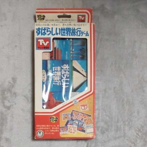 レア 希少 当時物 昭和レトロ ボードゲーム 旧タカラ スクールパンチ