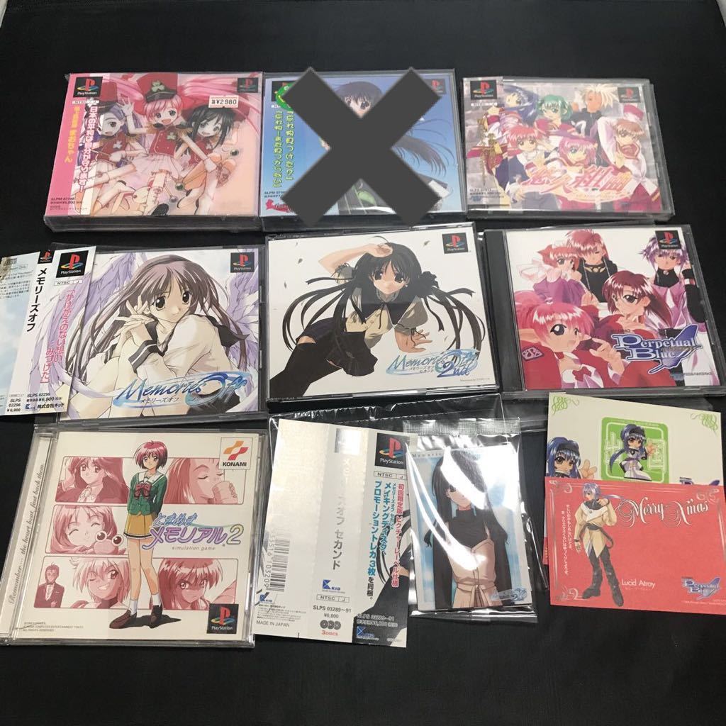 1円スタート Ps1 プレステ1 ソフトまとめ出品アニメ 美少女系 メモオフ ラブひな Lの季節 悠久組曲他 中身 多数 23点 アドベンチャー 売買されたオークション情報 Yahooの商品情報をアーカイブ公開 オークファン Aucfan Com