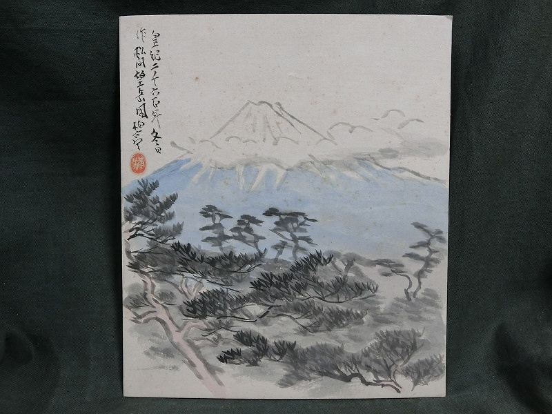 A3233 石井柏亭 松間望岳図 富嶽図 紙本 肉筆 色紙 昭和初期(山水