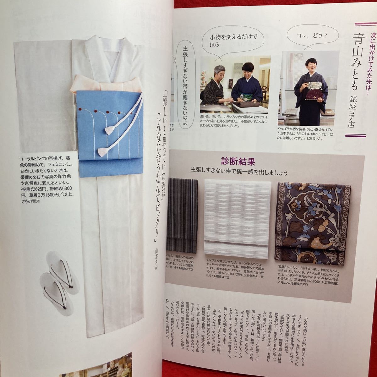 ▽七緒 2011.9 Vol.27 nanaoh 着物からはじまる暮らし 特集 お直し 