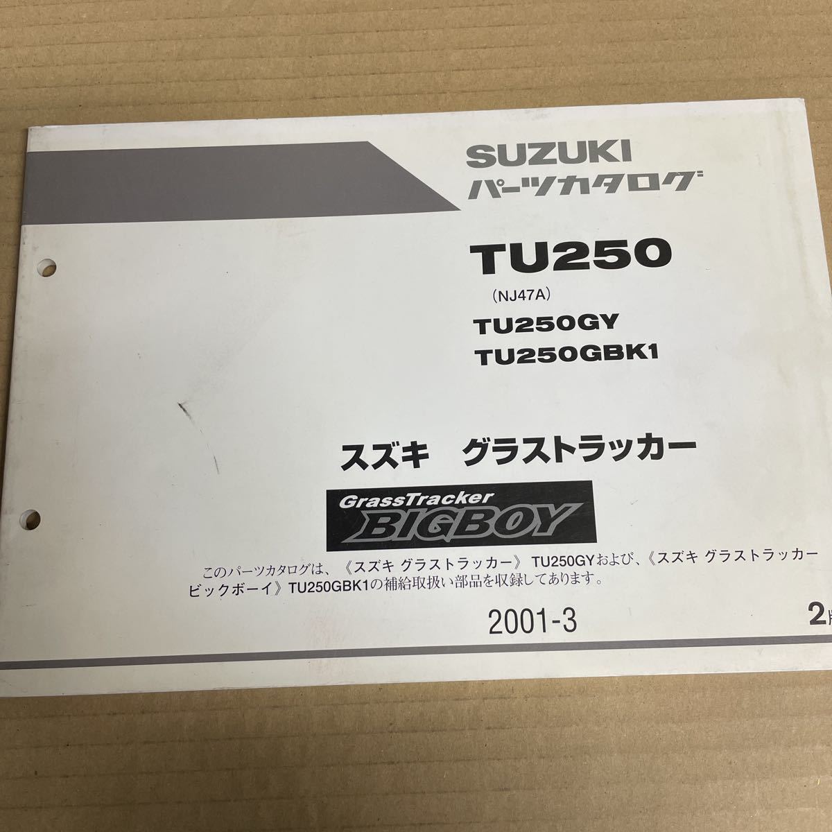 グラストラッカー nj47a パーツリストの通販 2026年最新Yahoo 
