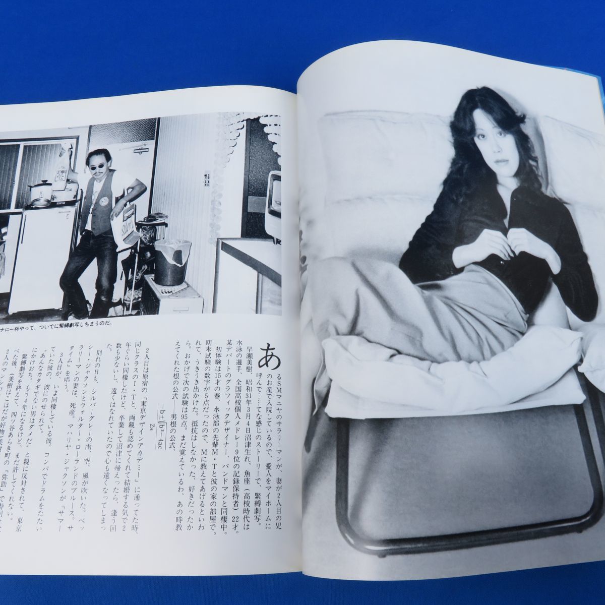 ゆK4115○【《書籍》荒木経惟『アラキンZ』 昭和56年(1981年) 初版 