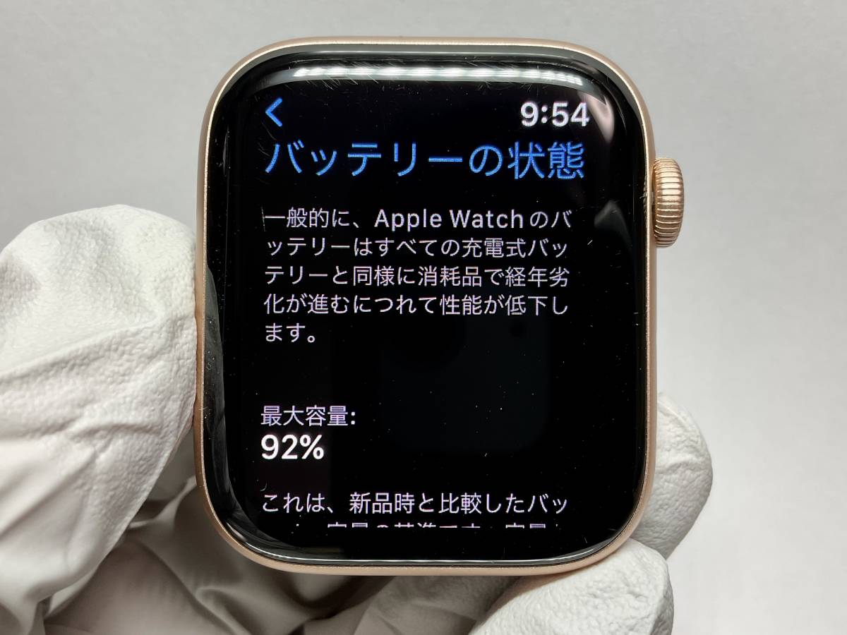 Apple Watch SE GPSモデル 44mm ゴールドアルミニウムケース 
