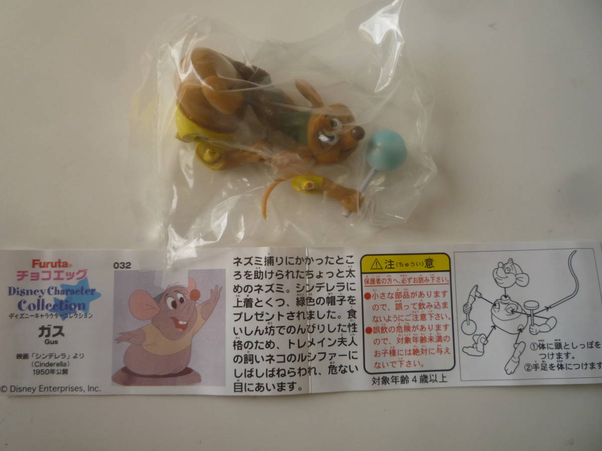 通販でクリスマス ディズニー チョコエッグ キャラパーティー Marksdiamonds Com
