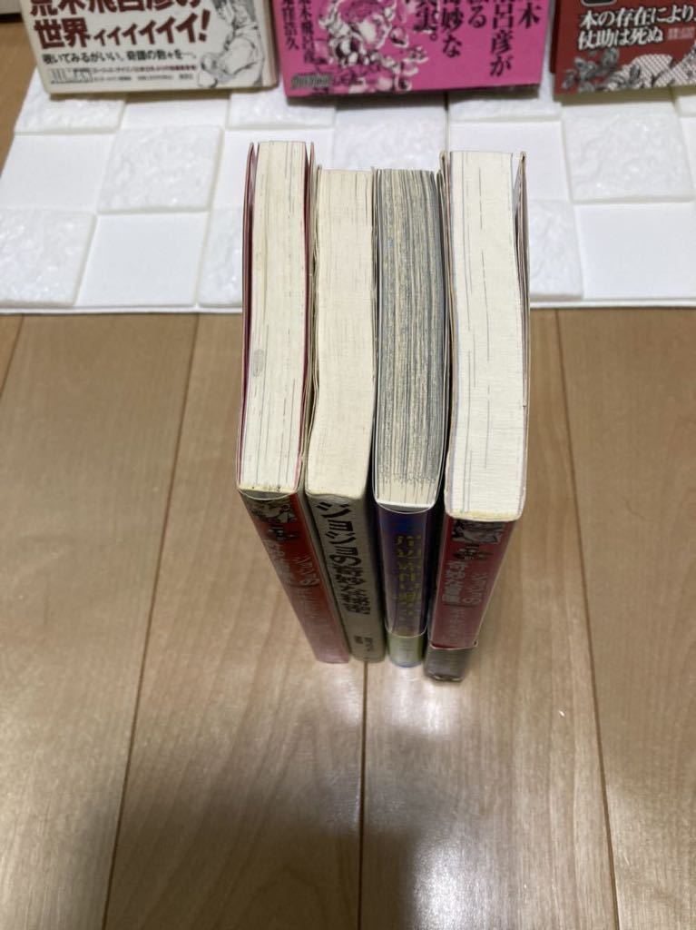 ジョジョ 関連本 7冊 まとめ売り ジョジョの奇妙な冒険 小説 荒木