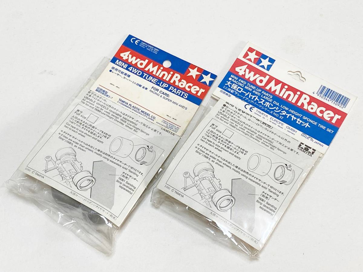 □ミニ四駆□絶版品□大径ローハイトスポンジタイヤセット(白タグ&通常 