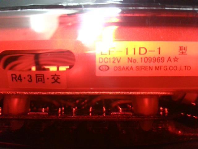 大阪サイレン LF-11D-1 2個セット フロント用？ 赤色灯/レッド LED