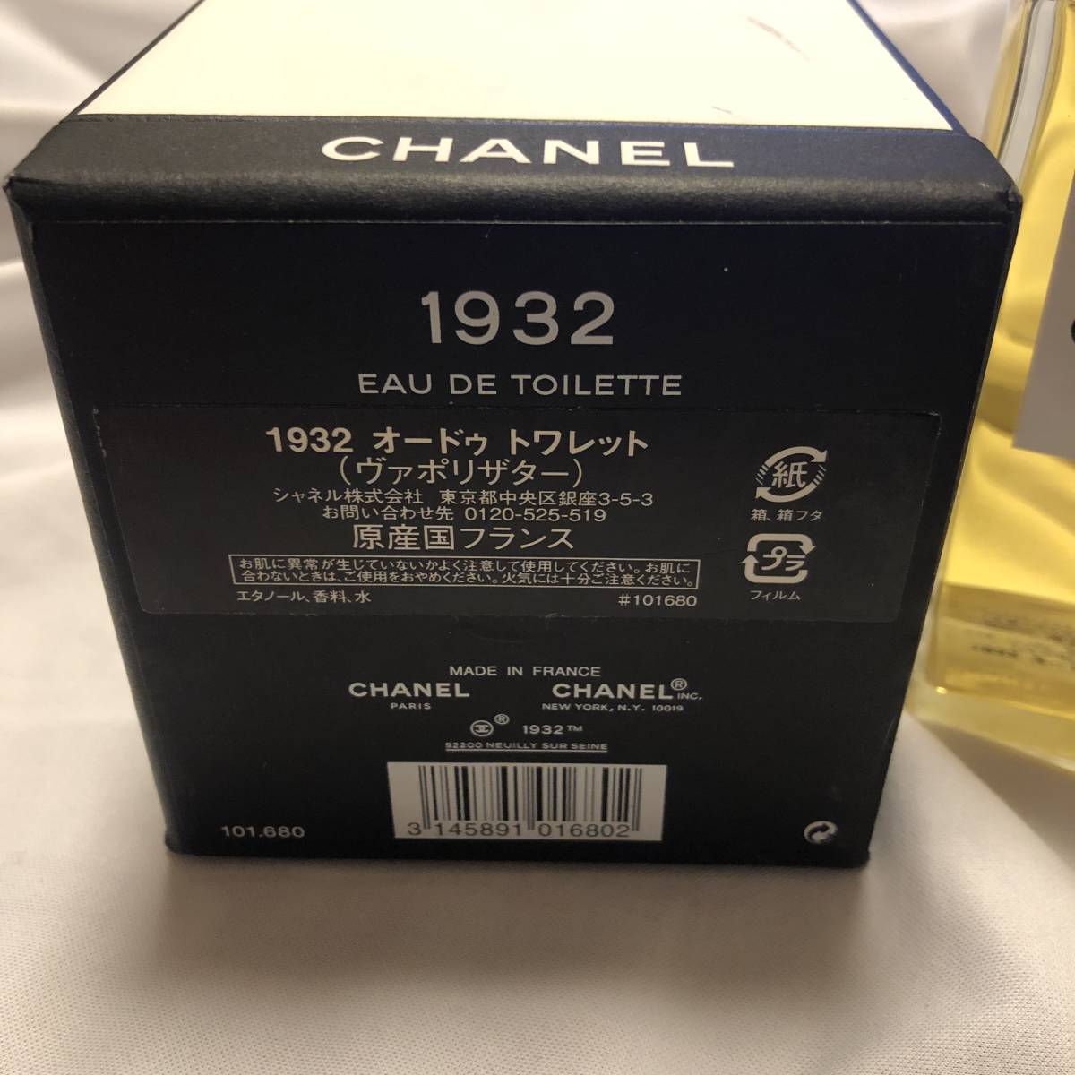 正規品】10回程度使用 CHANEL シャネル レ ゼクスクルジフ 1932 