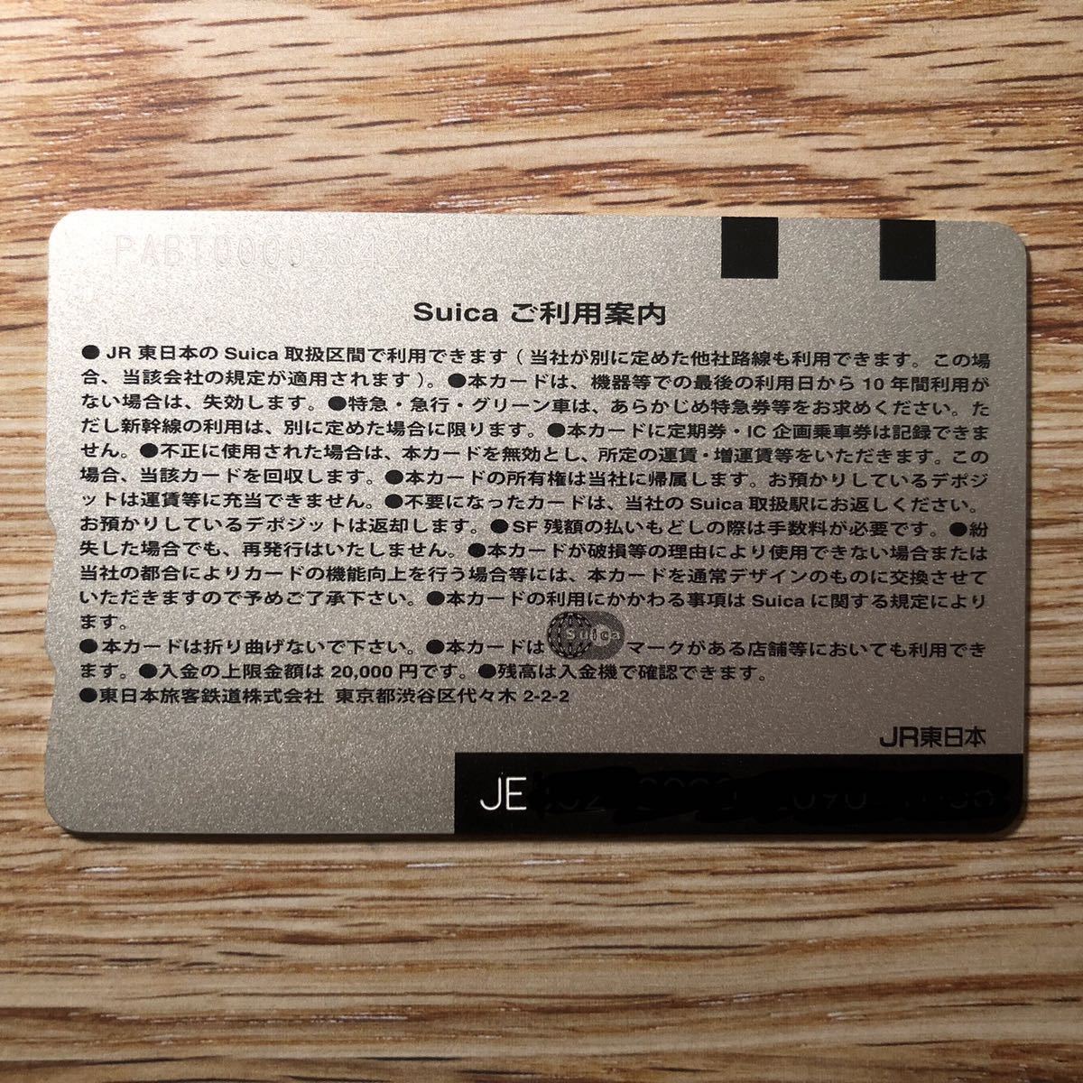読売 ジャイアンツ 巨人 Suica 記念 限定 Giants スイカ シーズン 