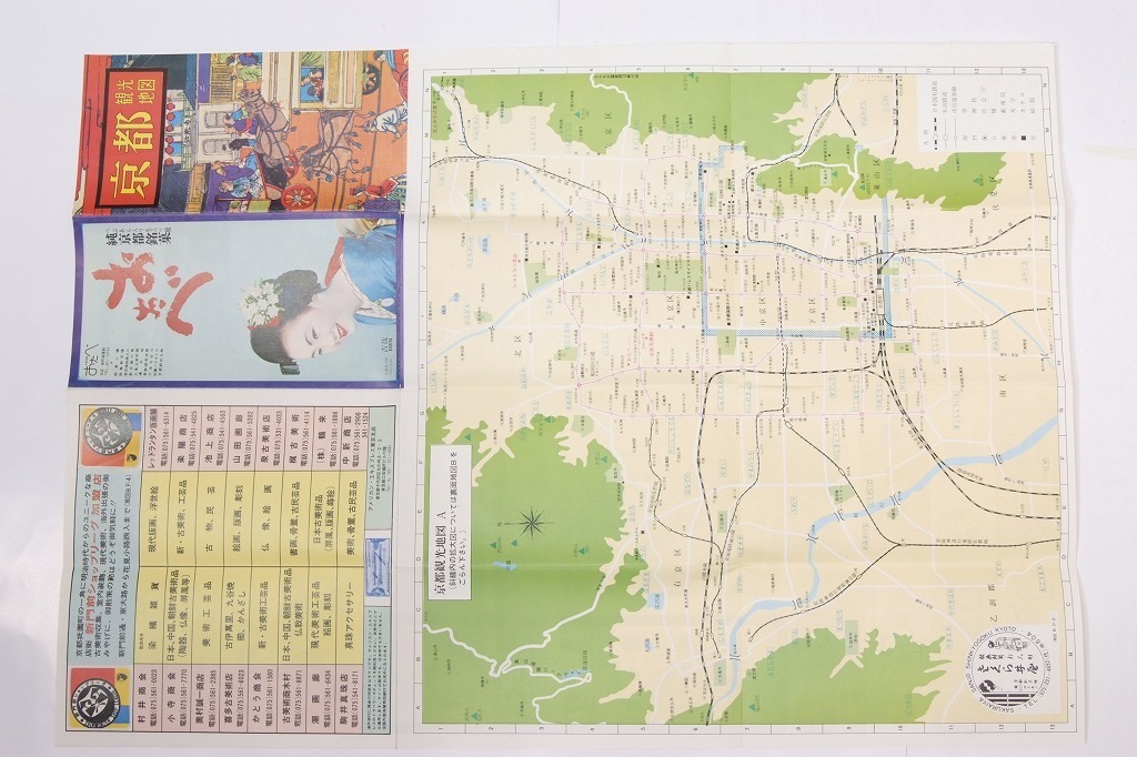 京都観光地図 a 府内全域 b 下京区 東山区 中京区 京都国際文化観光振興会 52 古地図 売買されたオークション情報 Yahooの商品情報をアーカイブ公開 オークファン Aucfan Com 京都観光地図 a 府内全域 b 下京区 東山区 中京区 京都国際文化観光振興会 52 古地図 売買されたオークション情報 Yahooの商品情報をアーカイブ公開 オークファン Aucfan Com