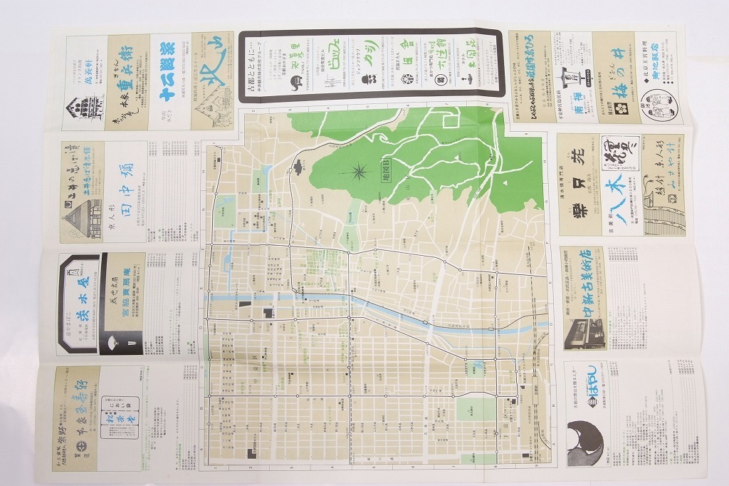京都観光地図 a 府内全域 b 下京区 東山区 中京区 京都国際文化観光振興会 52 古地図 売買されたオークション情報 Yahooの商品情報をアーカイブ公開 オークファン Aucfan Com 京都観光地図 a 府内全域 b 下京区 東山区 中京区 京都国際文化観光振興会 52 古地図 売買されたオークション情報 Yahooの商品情報をアーカイブ公開 オークファン Aucfan Com