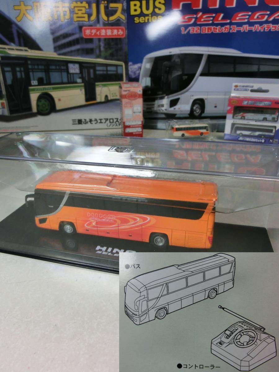 ★★未使用・京商RCバス！！日野セレガ・HINO SELEGA★★