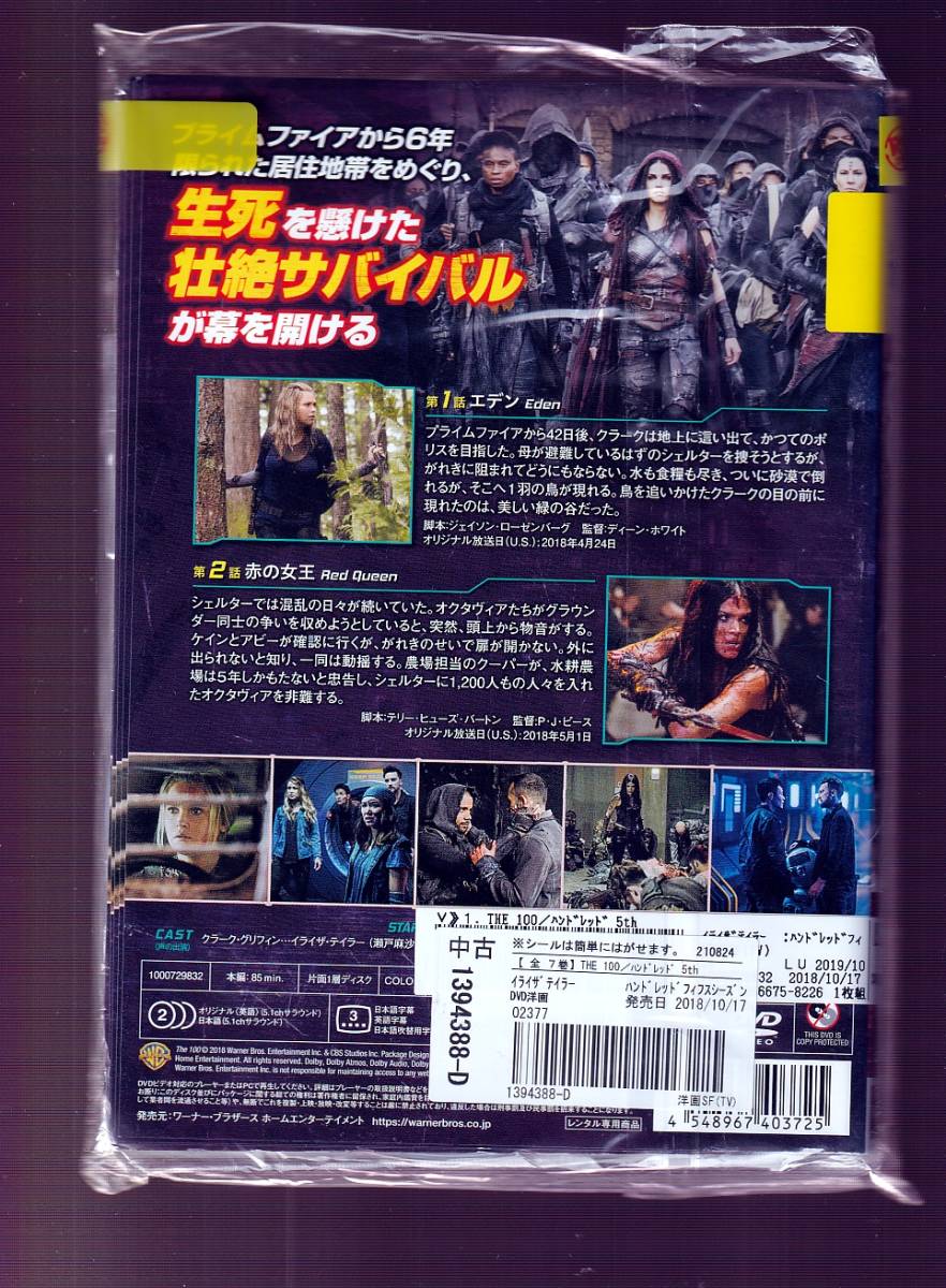 Da 一般 全7巻セット The 100 ハンドレッド フィフス シーズン5 イライザ テイラー ペイジ ターコー ボブ モーリ 海外 売買されたオークション情報 Yahooの商品情報をアーカイブ公開 オークファン Aucfan Com Da 一般 全7巻セット The 100 ハンドレッド フィフス シーズン5 イライザ テイラー ペイジ ターコー ボブ モーリ 海外 売買されたオークション情報 Yahooの商品情報をアーカイブ公開 オークファン Aucfan Com