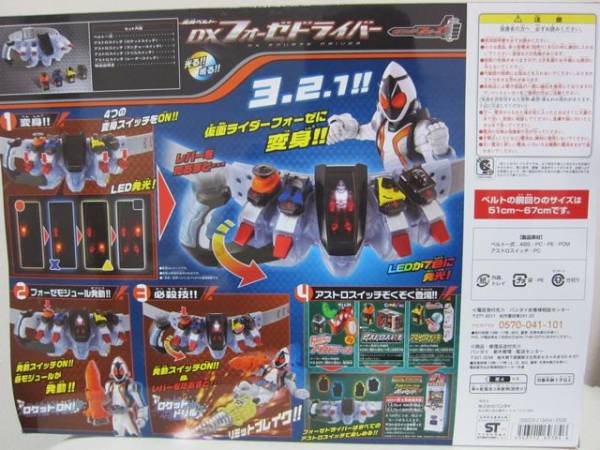 仮面ライダーフォーゼ☆DXフォーゼドライバー☆変身ベルト_2