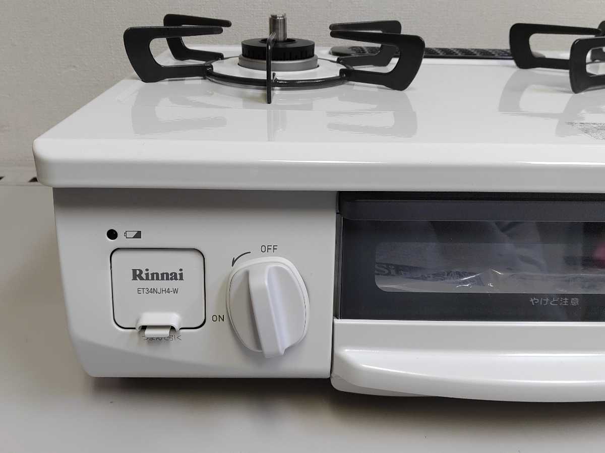 ○ ガスコンロ、都市ガス、ガステーブル、リンナイ、ET34NJH4-W（美品 