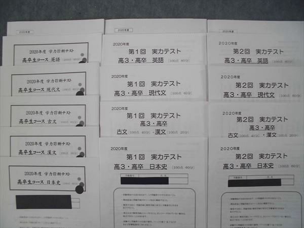 Qf26 044 四谷学院 年度 学力診断テスト 第1 2回 実力テスト 英語 現代文 古文 漢文 日本史 s2 S0d 大学別問題集 赤本 売買されたオークション情報 Yahooの商品情報をアーカイブ公開 オークファン Aucfan Com