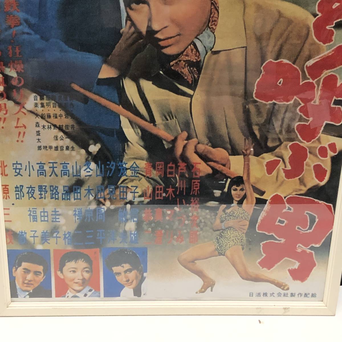 映画ポスター 2点まとめ 日活 嵐を呼ぶ男 赤いハンカチ 石原裕次郎