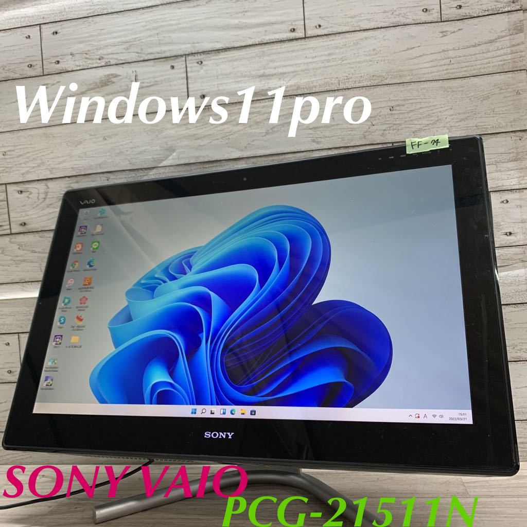 SONY VAIO 液晶一体型 パソコン Corei5 PCG-21511N パソコン sony vaio