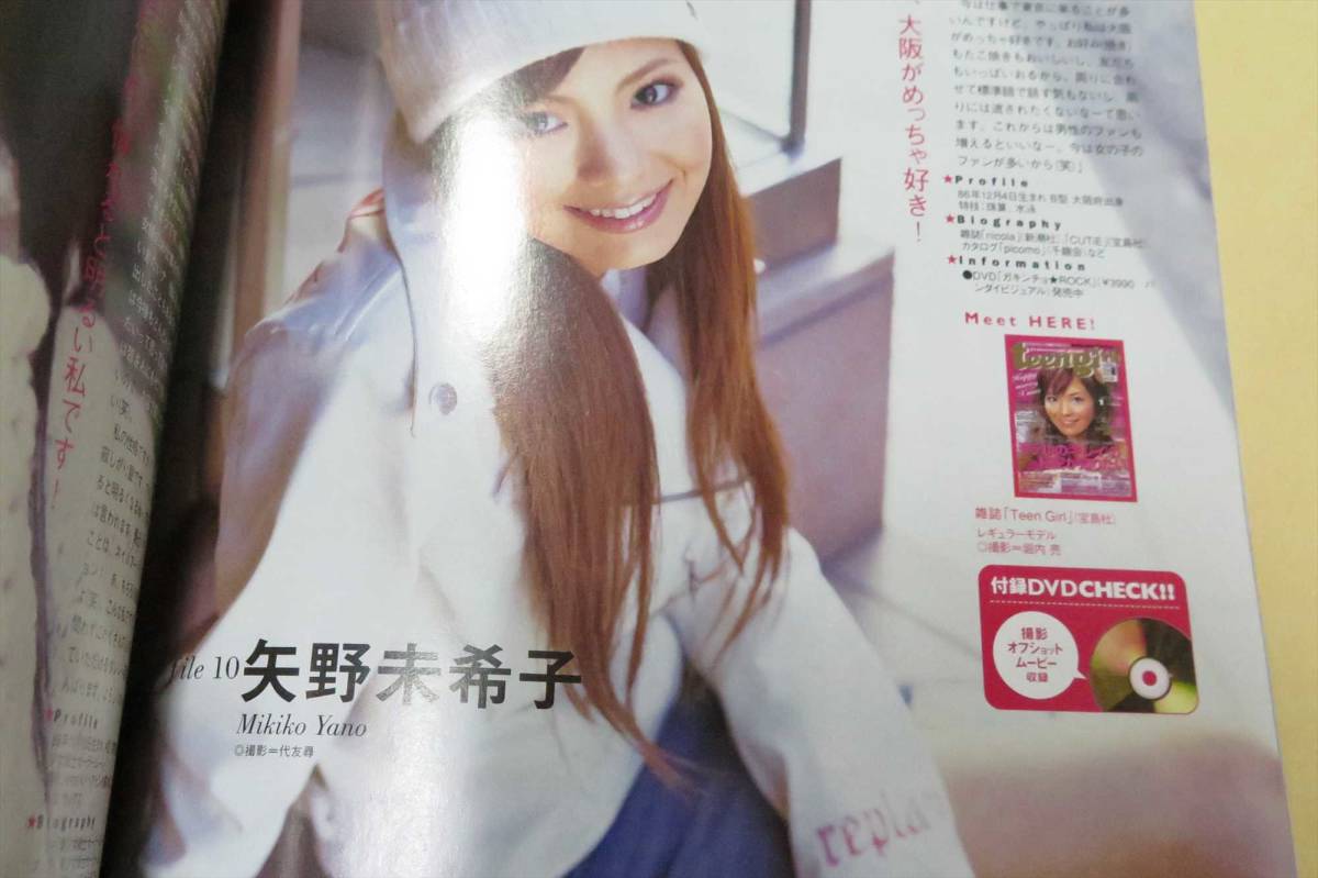 G Girl 時娘 No 011 05 4 片瀬桃花 サイン入 Dvd 乙葉 黒木メイサ 矢野未希子 本仮屋ユイカ 佐藤渚 夏帆 夏目理緒 佐藤寛子 橋本マナミ その他 売買されたオークション情報 Yahooの商品情報をアーカイブ公開 オークファン Aucfan Com