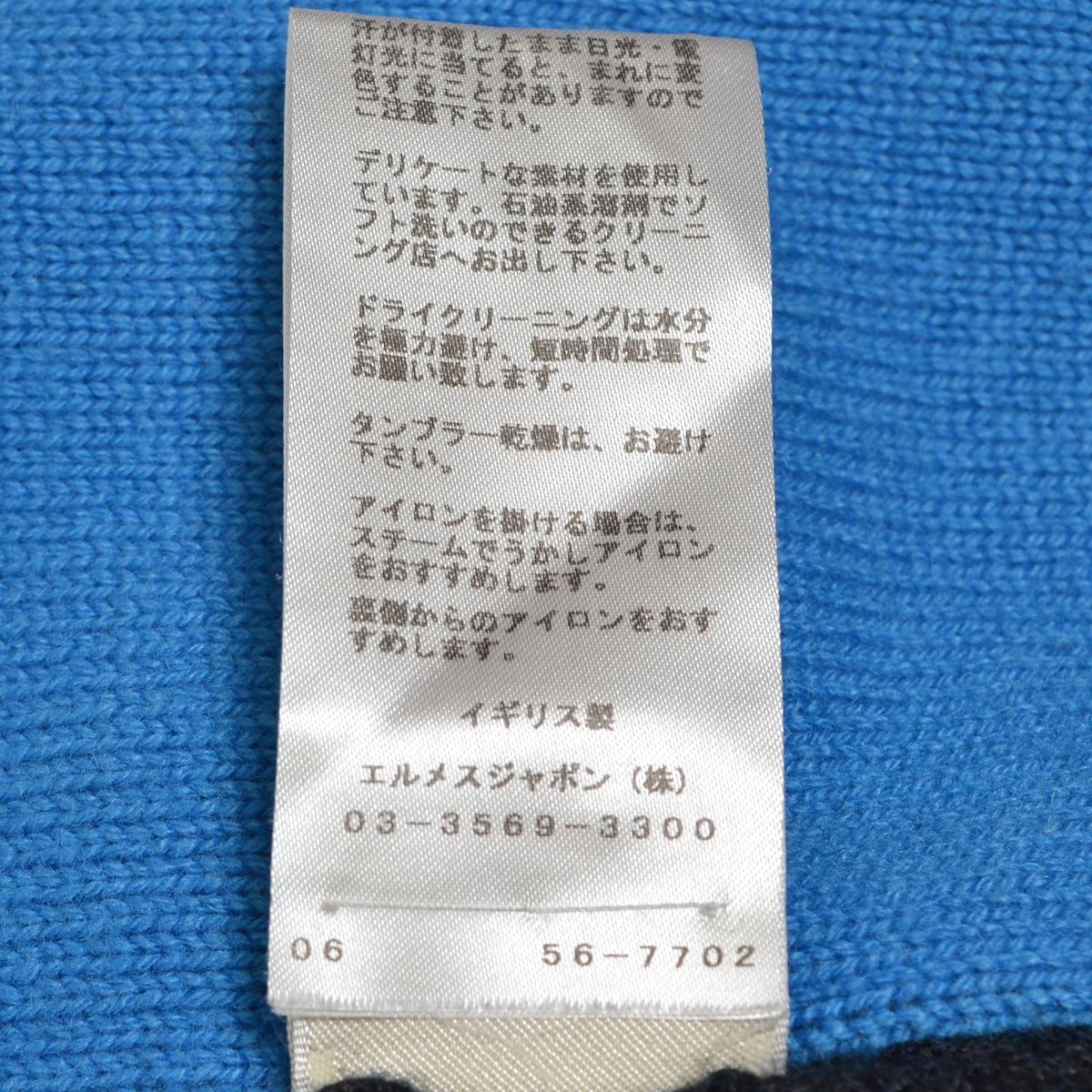 ◇428382 HERMES エルメス カシミヤニットスキッパーワンピース サイズ36 カシミヤ100% レディース イギリス/英国製 ネイビー ニット 中古・古着通販HERMES (エルメス) 38サイズ Hロンド エルメス（ワンピース｜レディースファッション