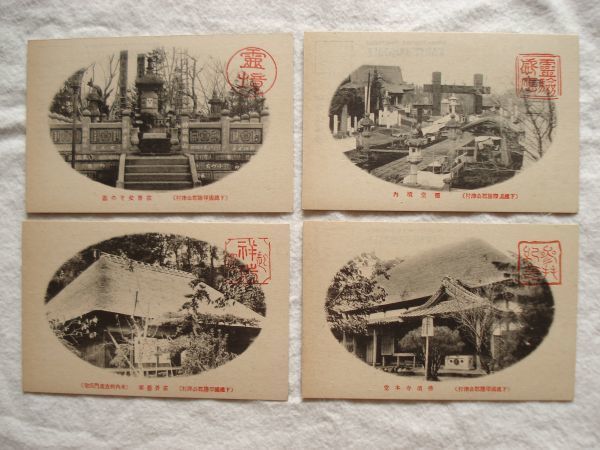 Xr8965【駅】千葉 宗吾停留場【絵葉書