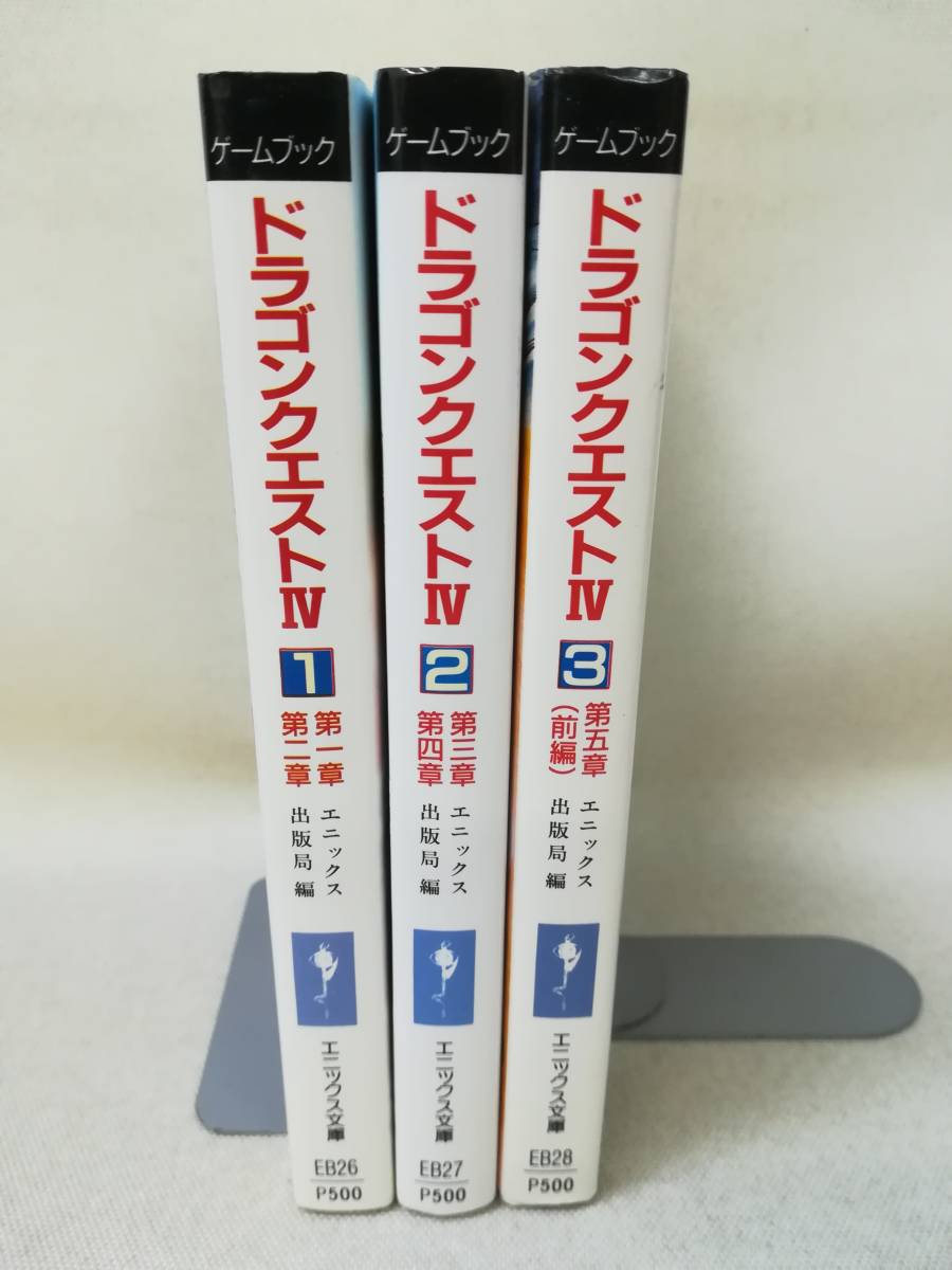 Cd ドラゴンクエスト ゲーム音源大全集 1 3 セット 初回生産限定box 帯付 すぎやまこういち 状態良好 ドラクエ サントラ Bgm ドラゴンクエスト ゲーム音源大全集3 サウンドトラック Studiodeiure It