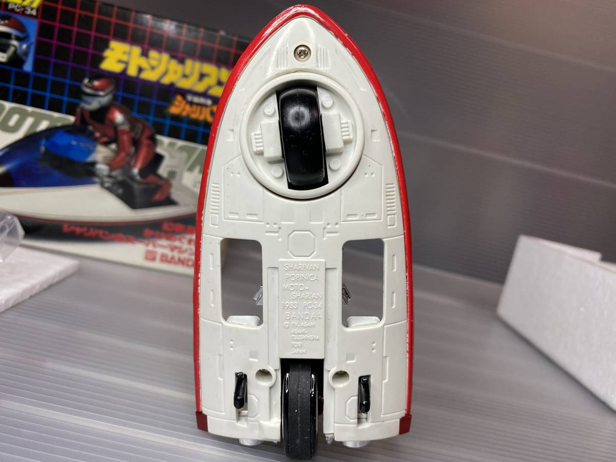 ポピー バンダイ 宇宙刑事シャリバン ポピニカ モトシャリアン 新品 