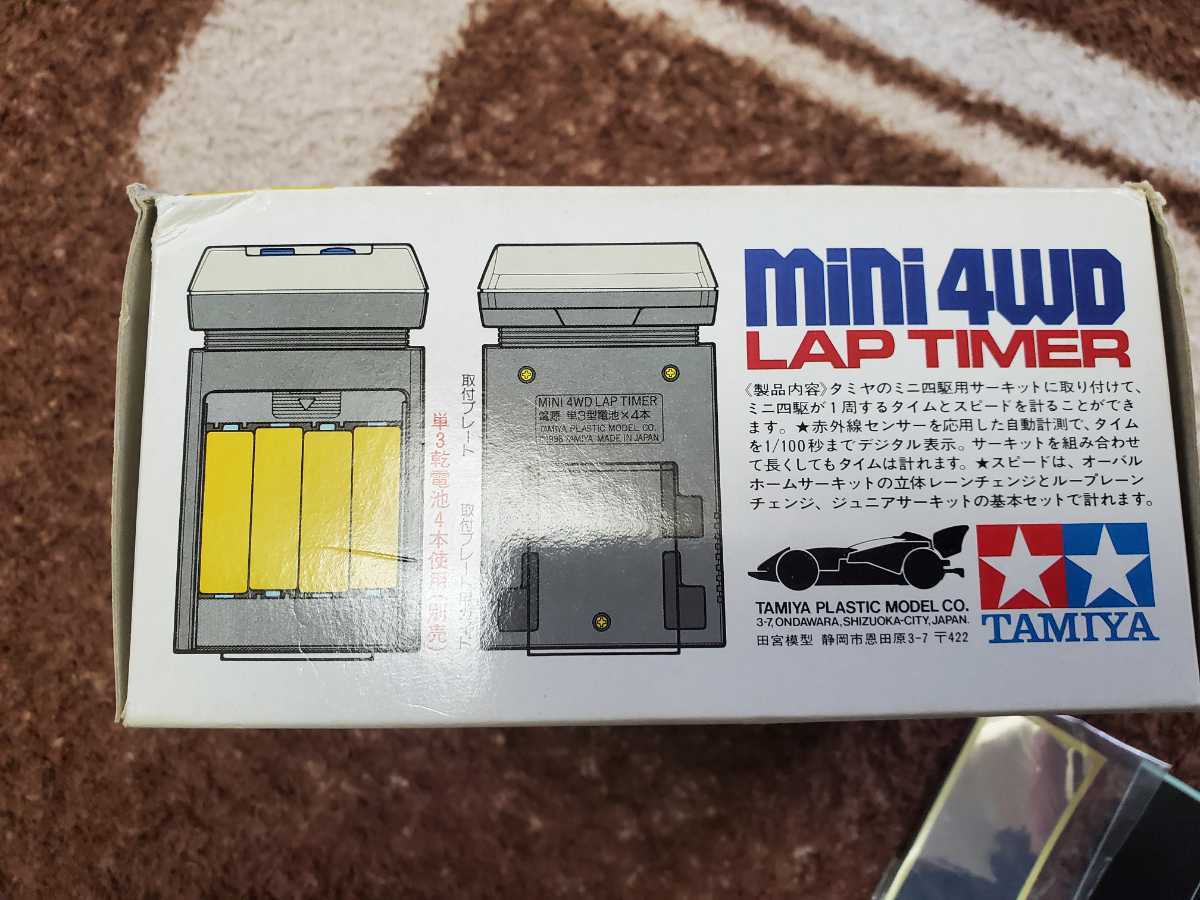 タミヤミニ四駆 オーバルホームサーキット ラップタイマー付き くま