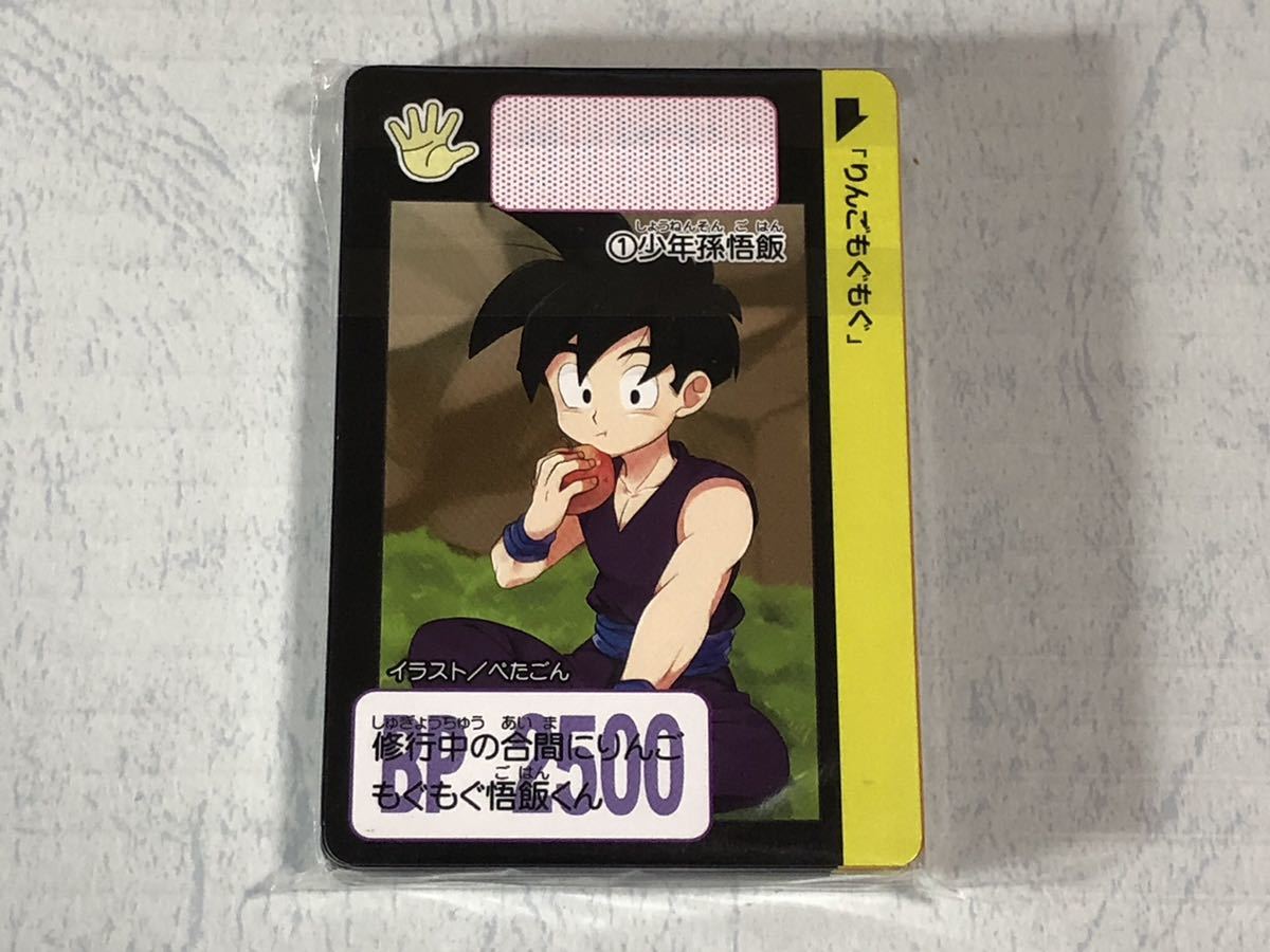 ドラゴンボール・カードダス（30周年記念）カードダス30周年記念で『幽 