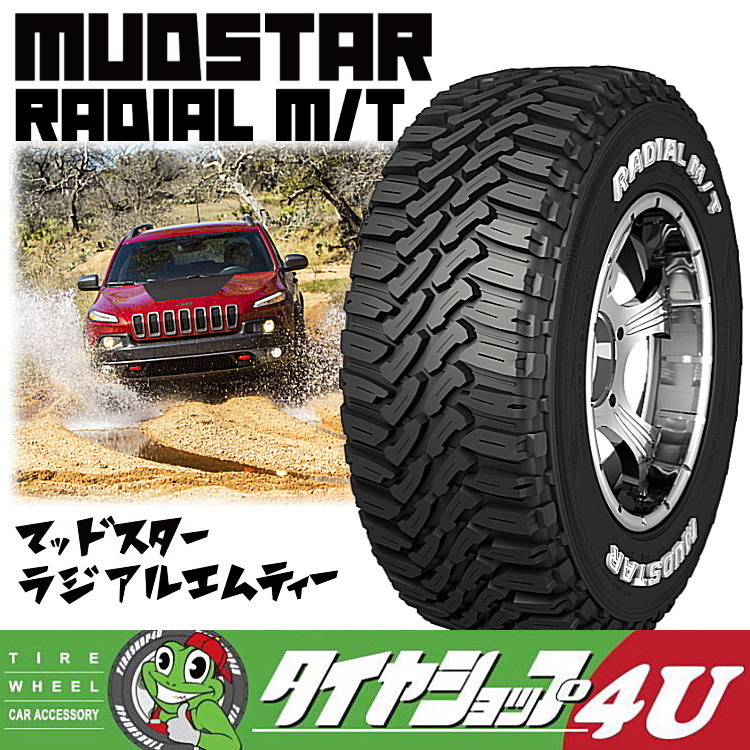4本セット MADCROSS GRACE マッドクロス グレイス 14X4.5J 4/100 ブロンズ MUDSTAR radial M/T 165/65R14 ハスラー キャスト 軽car ソリオ