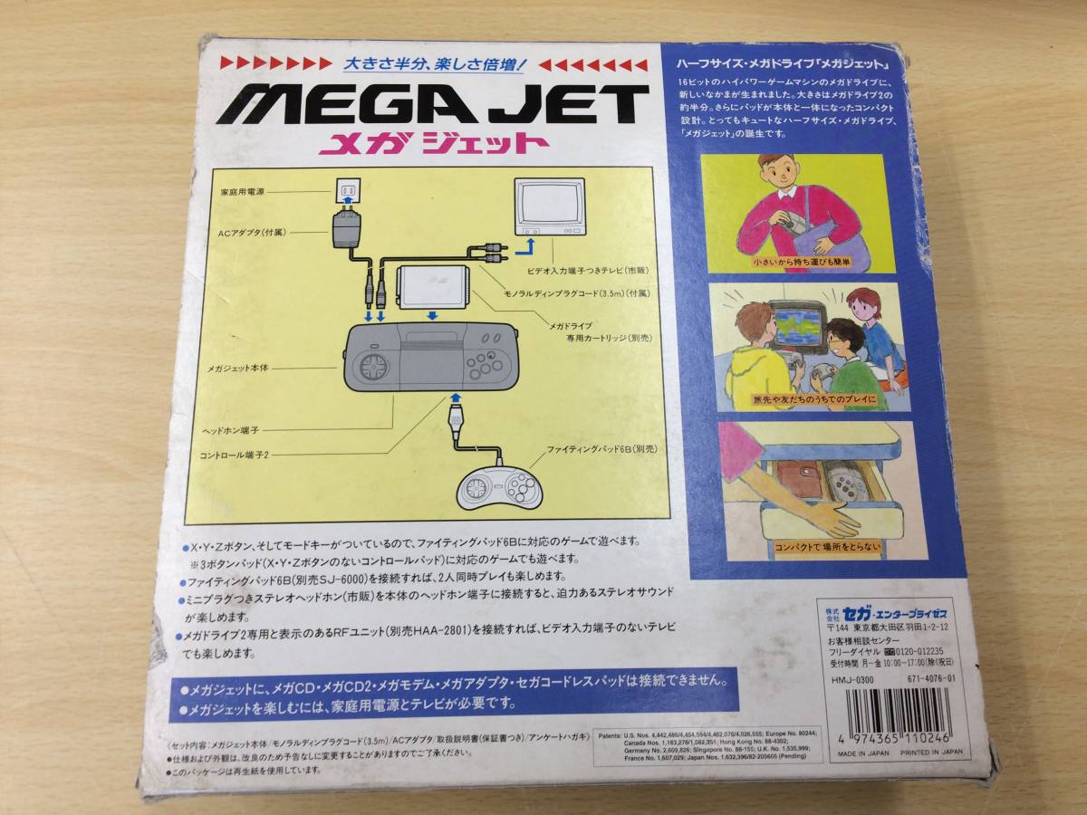 HB764) MD メガドライブ メガジェット (セガ製) MEGA JET SEGA (本体
