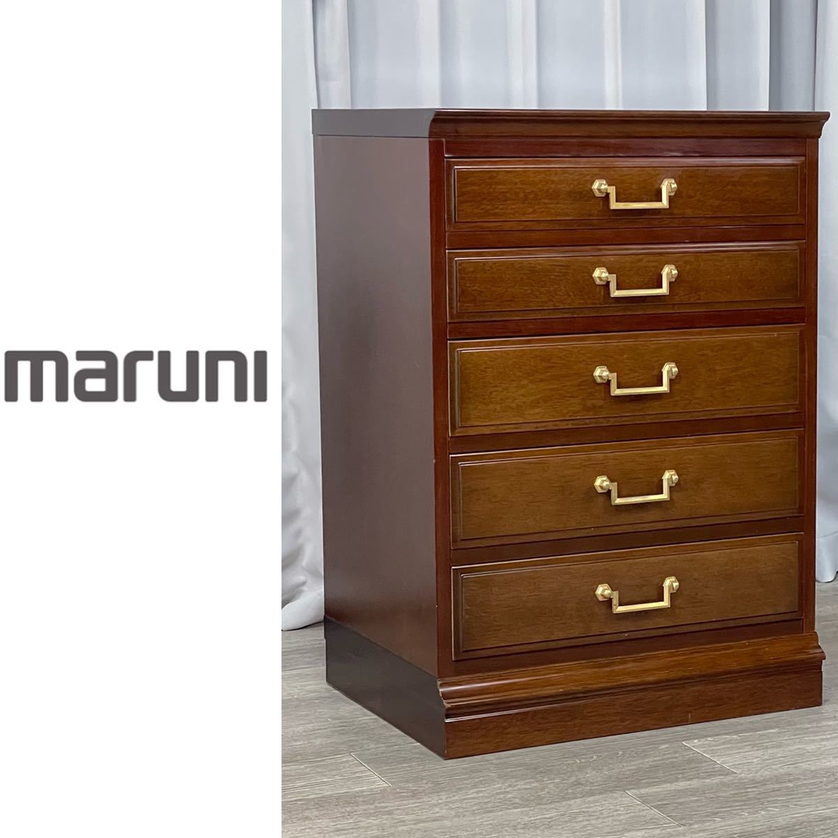 【マルニ】地中海シリーズ　5段チェスト　タンス　収納 C994☆マルニ□maruni□5段□チェスト□中古品□地中海シリーズ