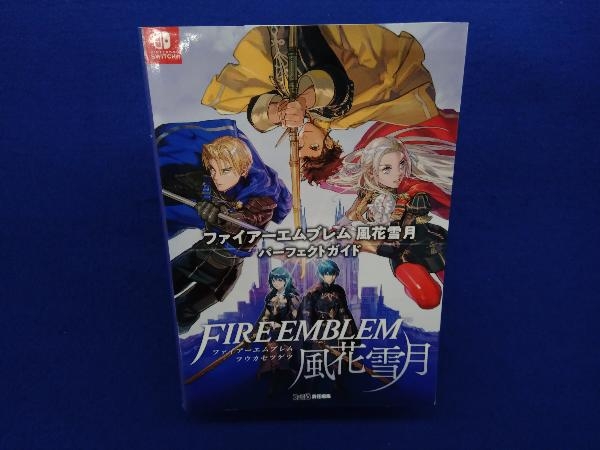 Nintendo Switch ファイアーエムブレム風花雪月 パーフェクトガイド ファミ通書籍編集部 ゲーム攻略本 売買されたオークション情報 Yahooの商品情報をアーカイブ公開 オークファン Aucfan Com