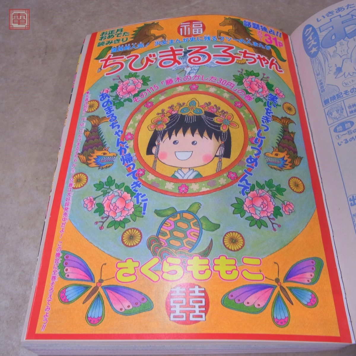 懐かしマンガ りぼん 00年 03年の内 まとめて25冊セット 神風怪盗ジャンヌ 最終話掲載 時空異邦人kyoko ランダム ウォーク 他 40 りぼん 売買されたオークション情報 Yahooの商品情報をアーカイブ公開 オークファン Aucfan Com