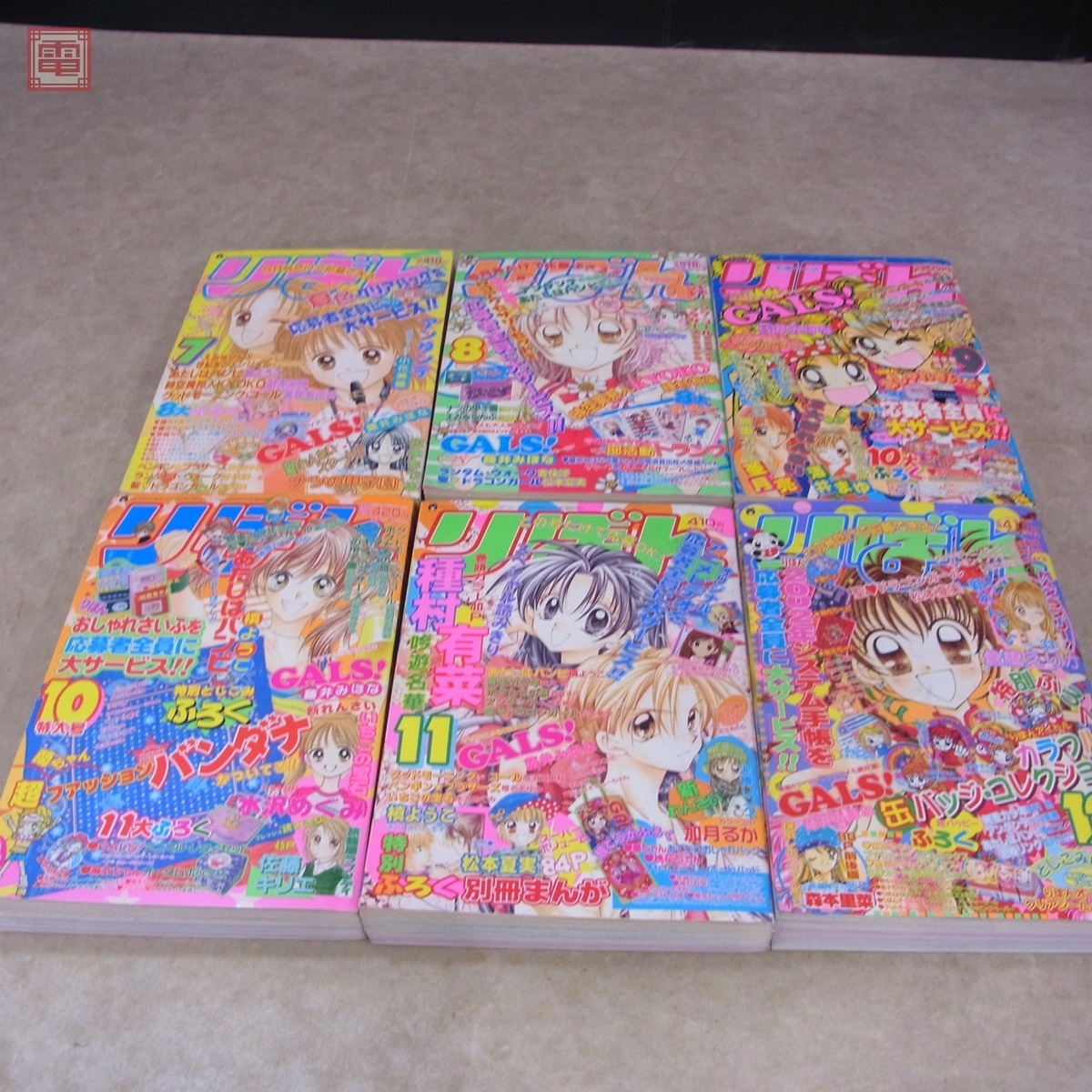 Sale 100 Off ｊ 難あり りぼん 00年5月号 神風怪盗ジャンヌ ギャルズ 近距離恋愛 集英社 漫画 雑誌 F31 Www Fmm Tn