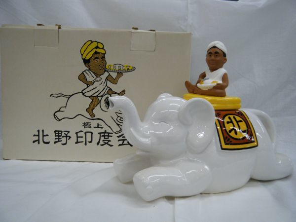 北野印度会社 カレーピッチャー ポット ビートたけし ① (キタノインド
