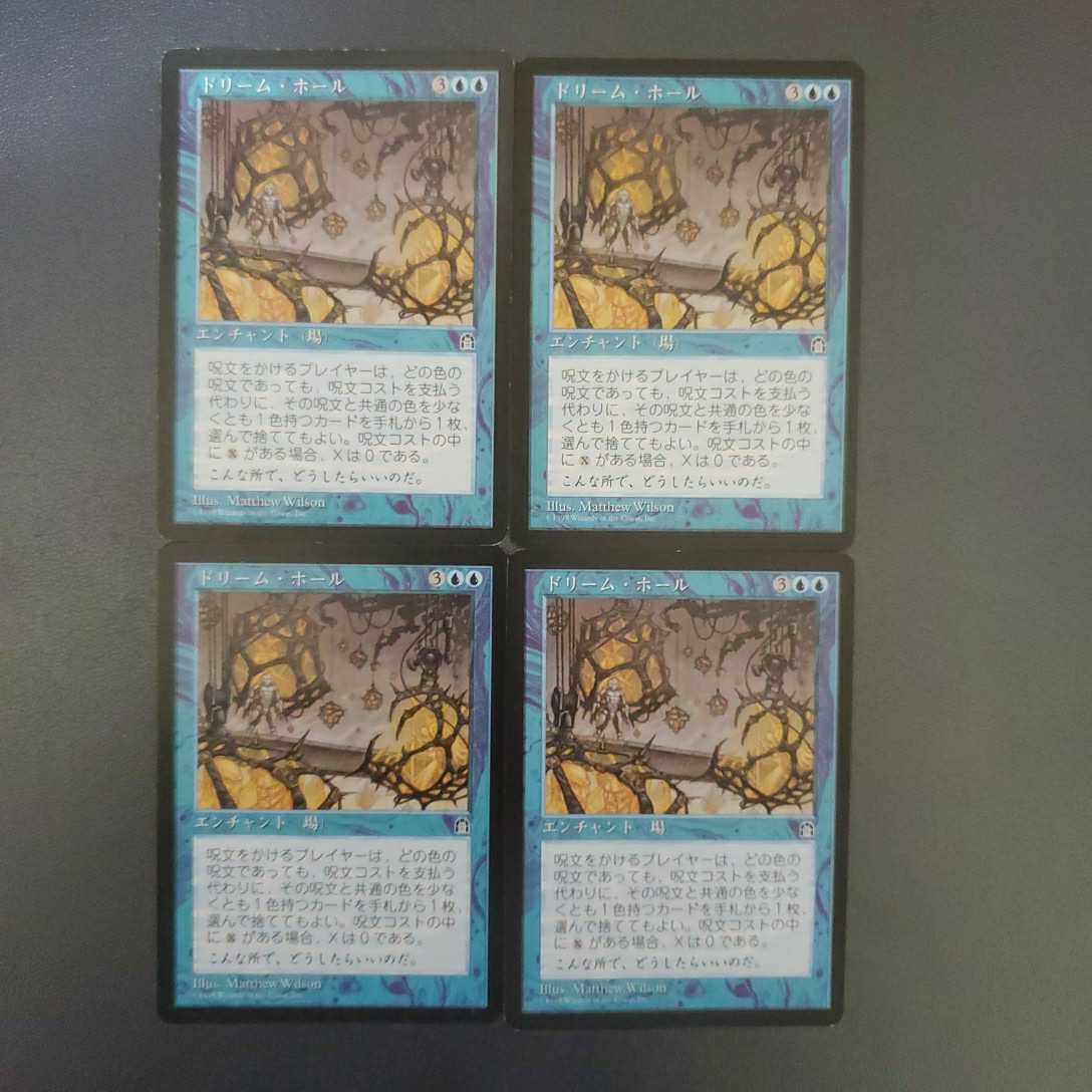 Halls Dream メルカリ MTG - ドリーム・ホール⁄Dream mtgの人気