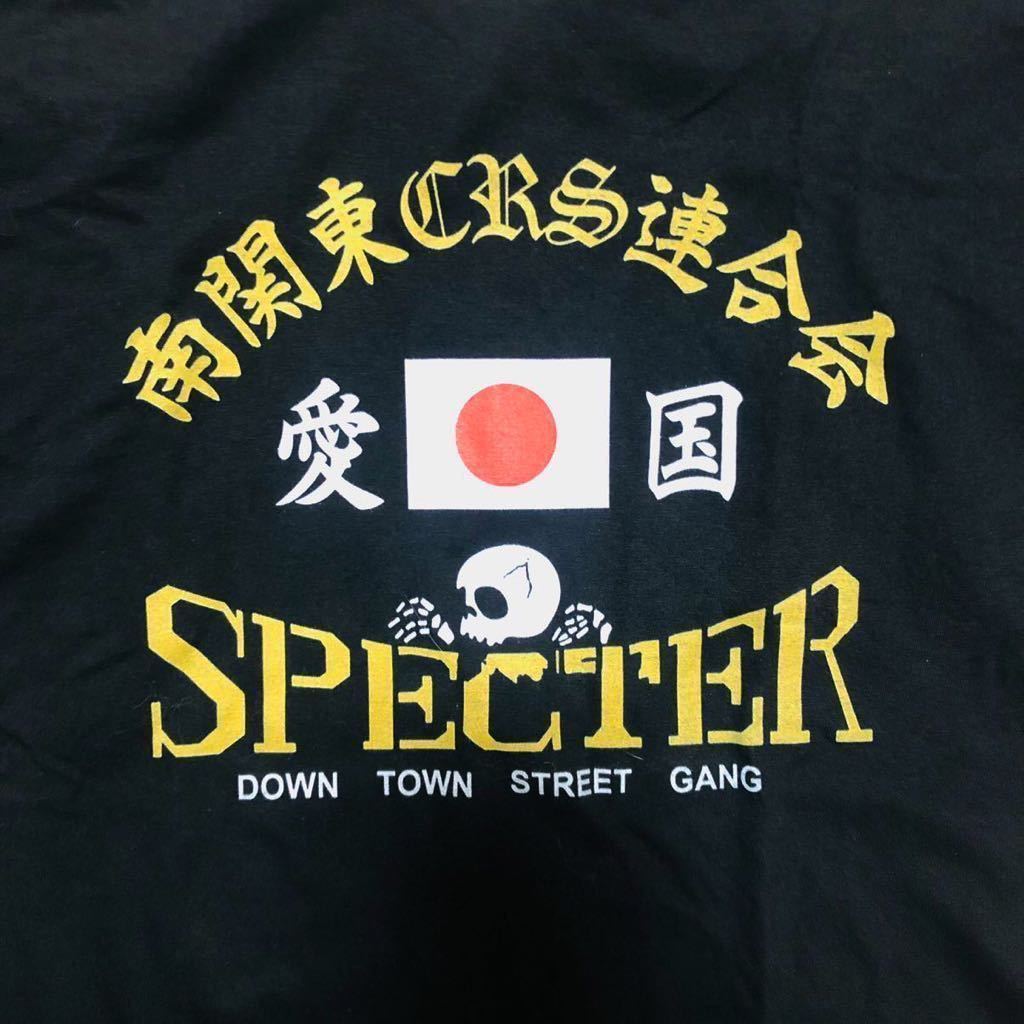 未使用】暴走族 旧車會 シャツ 当時 スペクター CRS連合 走り屋 バイク