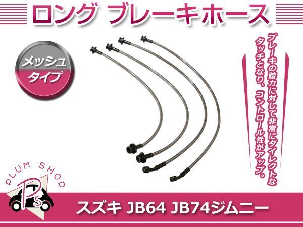 ジムニー | : ジムニーとシエラの強化ロングアームキットの必要性やおすすめについて アルミ製 ノマド｜スズキ シエラ・ジムニー ジムニー・ジムニー 歴史 JB74 JB74W JB64W ルーフラック JB64 &frasl; いよいよ新時代！JB64,JB74型ジムニーを詳細解説（3）