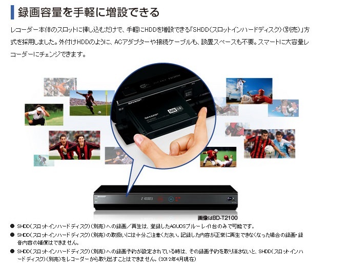 SHARP ブルーレイレコーダー 3番組同時録画 BD-NT2000 2TB 3番組