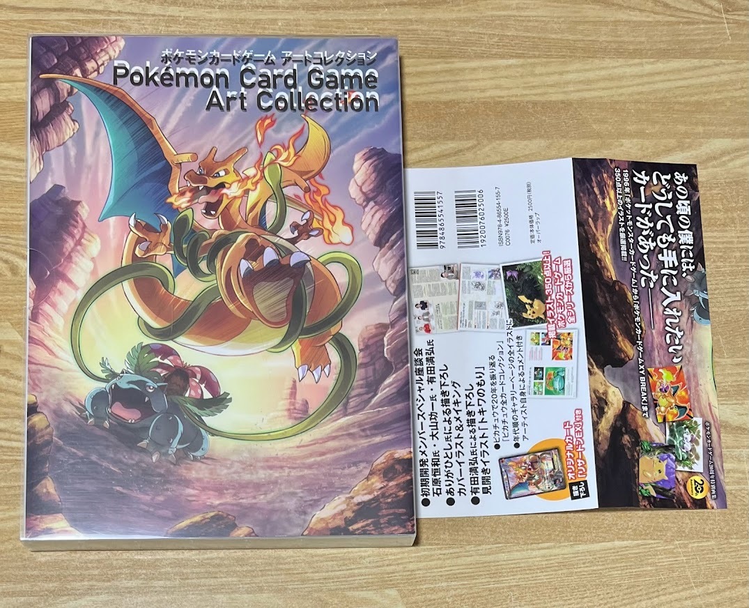 ポケモンカードゲーム イラストコレクション Pokemon Card Gam