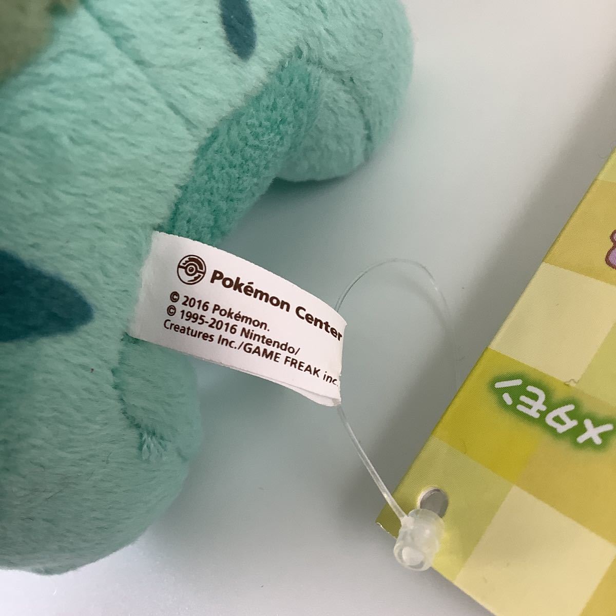 ポケモンセンター へんしん メタモン フシギダネ ぬいぐるみ 16 ポケモン ポケットモンスター 売買されたオークション情報 Yahooの商品情報をアーカイブ公開 オークファン Aucfan Com